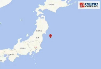 日本本州东岸远海附近发生6.2级左右地震
