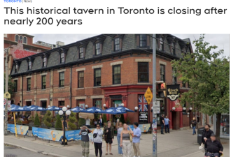 泪别！多伦多近200年历史的老牌餐馆永久关门！一个时代的终结！