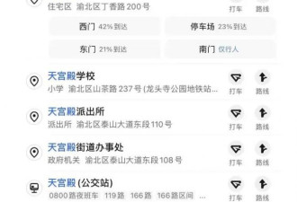 现在重庆在逐步给居民门牌安装二维码了