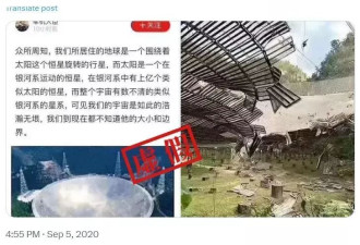 贵州“中国天眼”变成“垃圾场”？实为美国废弃天文台