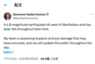 纽约市规模4.7地震 建筑物摇晃居民有感