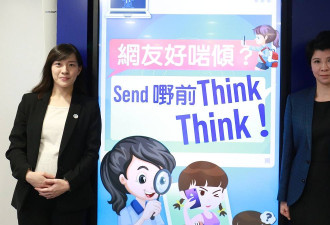 跨国反儿童色情拘272人，最老73岁，包括一名澳洲男子