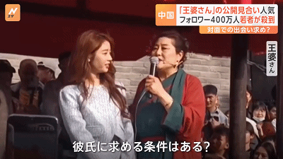王婆说媒火到日本！日本网友：我也要