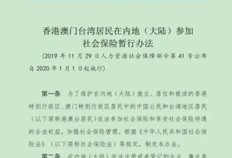 奇景，香港人突然开始疯狂购买深圳社保