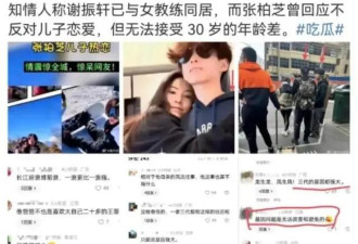 张柏芝惊传入院 曝其大儿子热恋46岁女教练