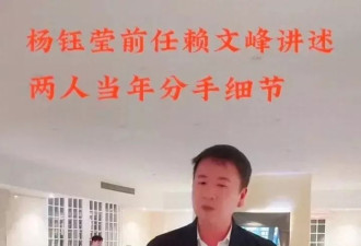 赖文峰首次曝出和杨钰莹分手内幕 否定网传合照