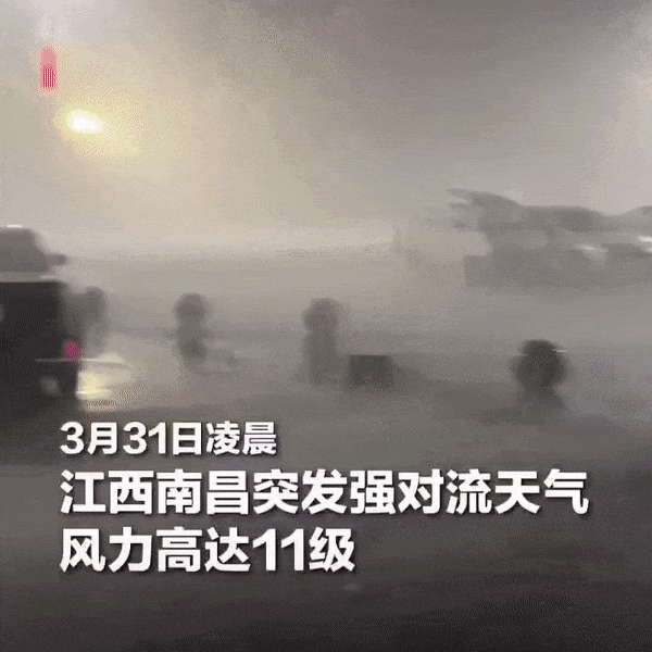 熟睡时被吹下11楼身亡，强对流有多可怕