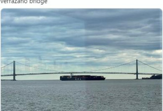 噩梦重演？巨型货船纽约维拉扎诺大桥旁失去动力