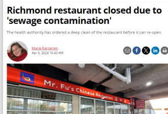 列治文又一家中餐店被勒令停业！一年18家中招！卫生问题重灾区？