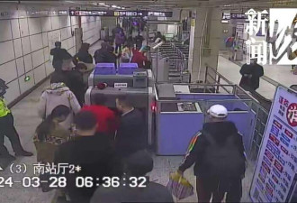 过个安检包没了?上海地铁站女子哭：400万卡在里面