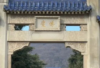 江苏中山陵：国家AAAAA级旅游景区