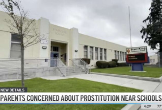 小学附近卖淫几乎全裸 家长:“警察什么都不做”