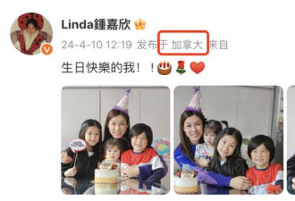 钟嘉欣在加拿大庆40岁生日 怀抱3个儿女似姐姐