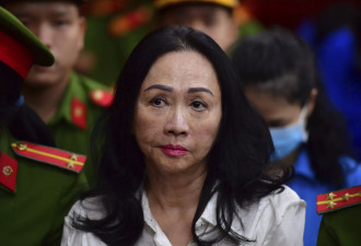 快讯：越南女首富张美兰遭判死刑