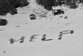 3人被困太平洋小岛一周 沙滩拼写HELP成功获救