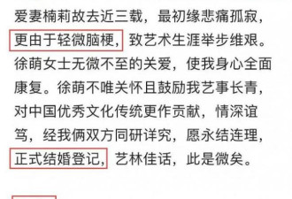 86岁范曾官宣再婚后续 90后妻子海量私照曝光