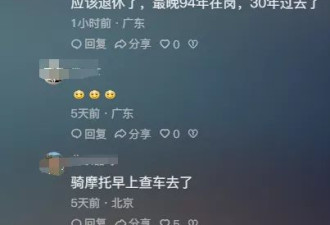 网友“哭死”在“香港警察”的评论区…