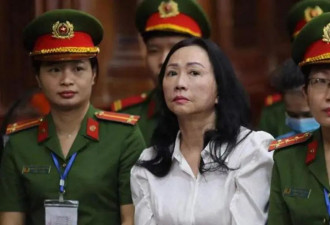 越南女首富被判死刑前 越高层接连访华 什么情况？