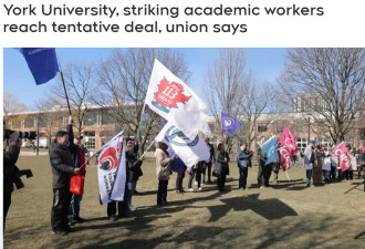 约克大学罢工教师达成协议