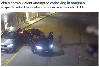 视频吓人！约克区团伙持枪劫车案：连续犯案撞警车！