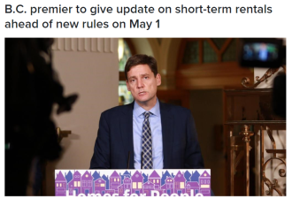 5月1日开始BC房屋短租法更新 个人房东罚款最高可达5000