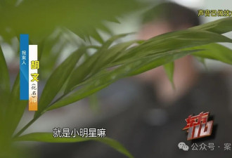 女演员被上海警方逮捕！背后还有瓜
