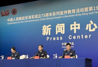 中国海军新发言人亮相 公布开放多地军营
