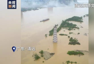广东“百年一遇”洪水 航拍淹水惨况