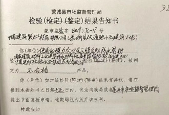 安徽亳州工程质量举报人被定强奸罪,3家人也领刑