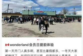 Wonderland&quot;开园&quot;出事了！全部设施故障！华人被挂过山车1小时!