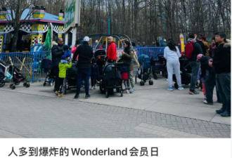 Wonderland&quot;开园&quot;出事了！全部设施故障！华人被挂过山车1小时!