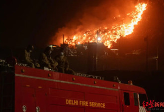 印度首都65米高“垃圾山”起火，8支消防队出动