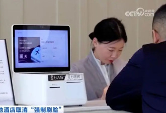 不只上海，这些地方的酒店入住时也不再强制刷脸