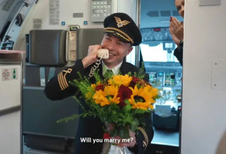 机长用飞机广播向女友求婚 当场浪漫拥吻