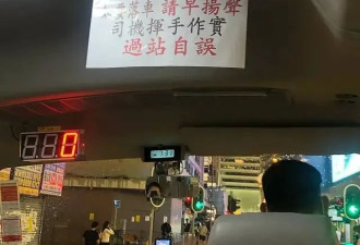 内地人在香港坐小巴，需要多大勇气？