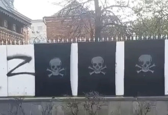 俄媒曝光画面：法国驻俄大使馆外墙现骷髅头图案