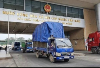 越南老街口岸：100多辆货车遭中方扣留