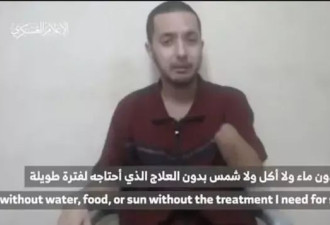 哈马斯发布新视频 24岁美国人质呼吁内塔尼亚胡下台
