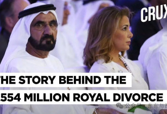 迪拜逃跑王妃复出，离婚拿47亿还谈了小男友……