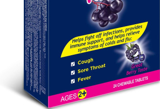 Sambucol 24 粒儿童缓解感冒流感咀嚼片 浆果味