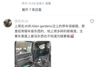 多伦多中国学生遭枪击：百万名表+LV包宝马车被抢！