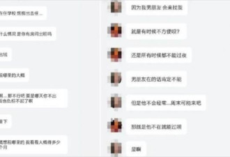 中国女大学生“以性换租” 房东竟要求2人轮流
