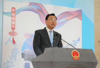 3年近300名中国公民遭遣返！中国驻美大使发声