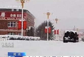 中国多地下暴雪!雪深超30厘米 一夜返冬 专家解读