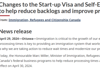 明天生效！加拿大政府宣布：两类移民项目暂停、收紧