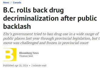 杜鲁多政府毒品合法试点变噩梦！多伦多要步后尘？