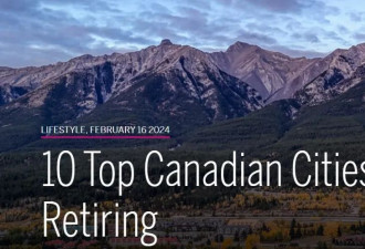 退休不再是单一躺平 加拿大十大最适合退休城市排行榜出炉