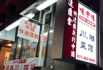 非法收益数千万美元，中餐馆洗钱案老板获刑2年