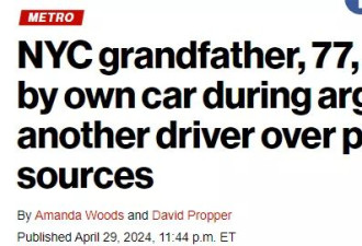 太惨了！77岁老移民与人争车位，被自己汽车碾死