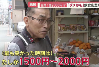 日本一棵白菜卖到100元？在日华人回应！游客在银座爆买奢侈品